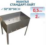 мангал мангалы простые
