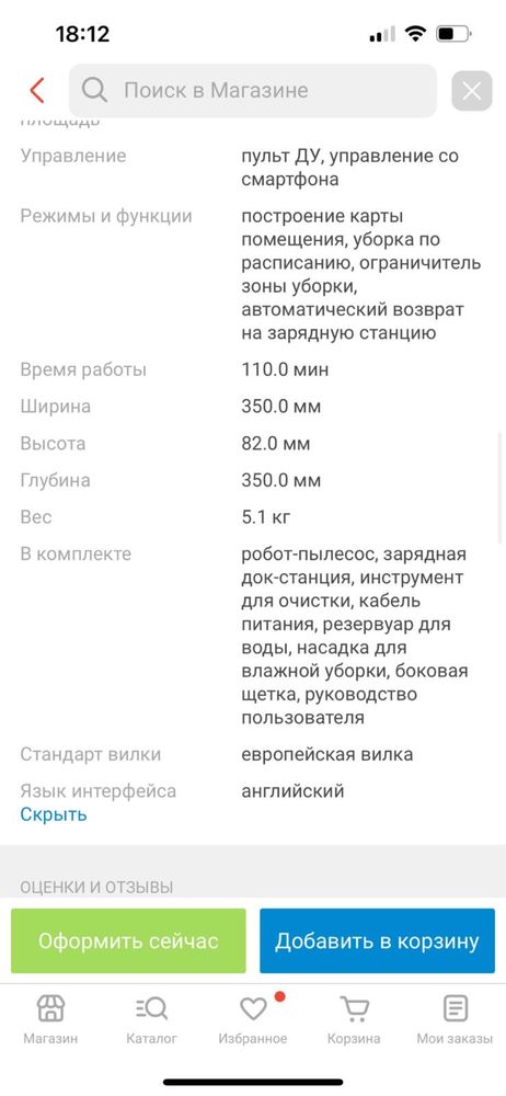 Робот-пылесос Xiaomi Mi Mop 2 STYTJO3ZHM / BHR5055EU белый