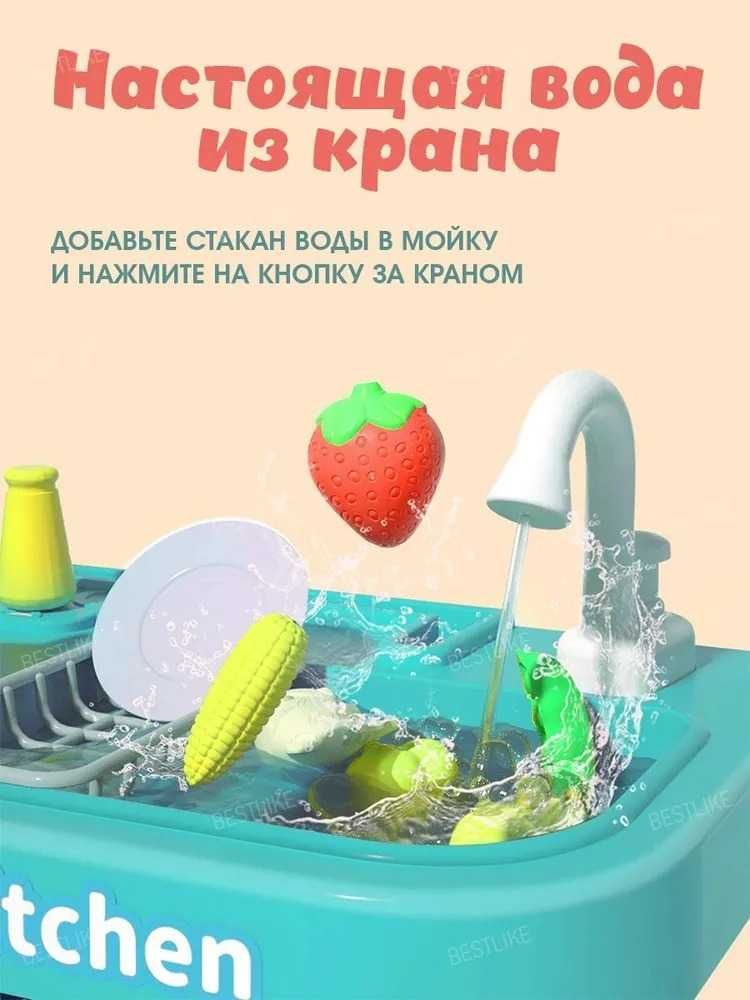 Кухня набор со светом, водой, паром