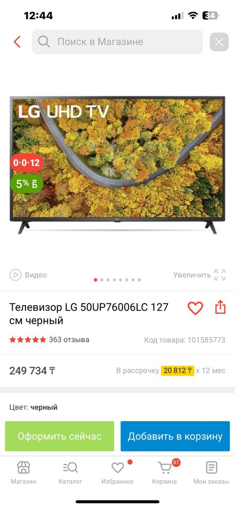 Продам по тв LG 127/cm 50 по запчастям,из за трещины экрана !