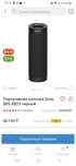 Продам колонку sony SRS xb23 чёрная