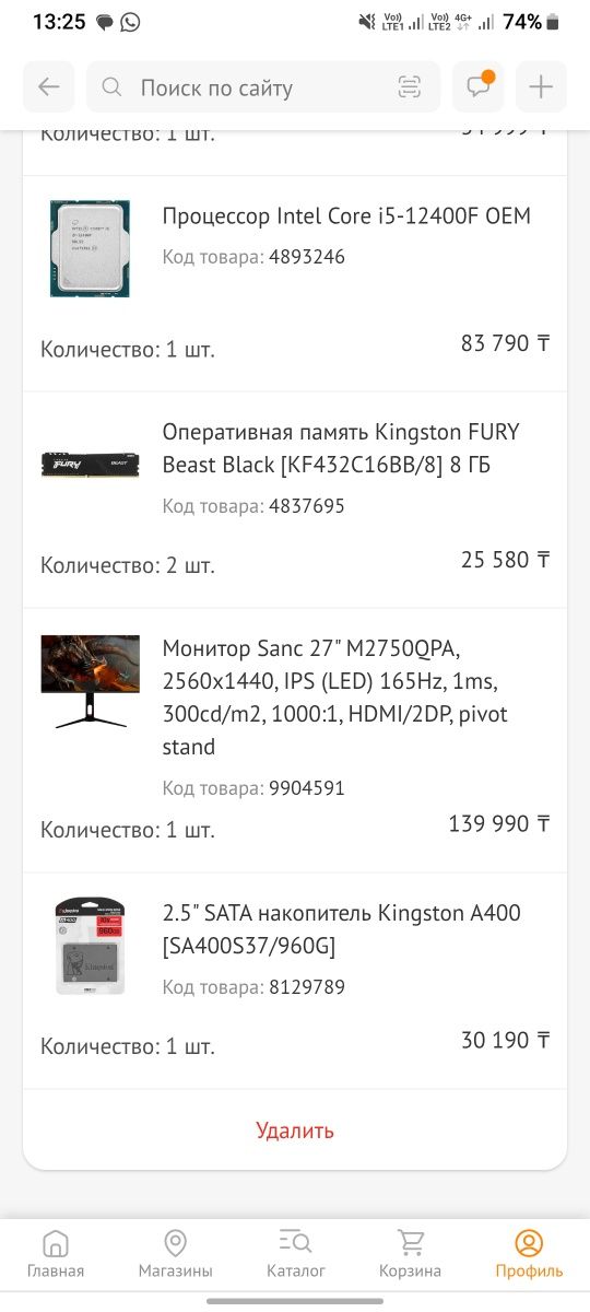 Продам мощный игровой компьютер