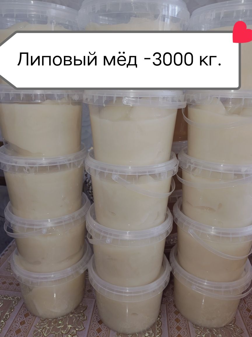 Алтайский край мёд