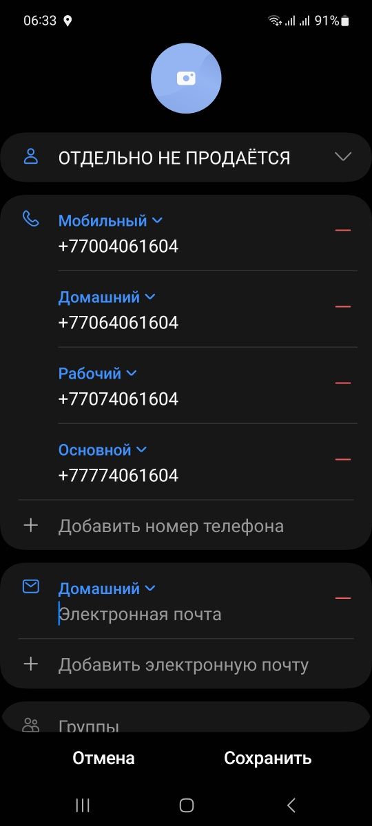 Сим зеркальный номер парный
