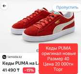 Срочно продам новые кеды PUMA оригинал.