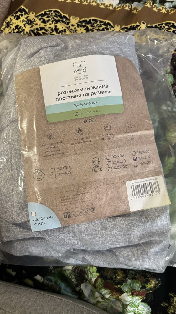 Продам новую простынь на резинке