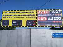 магнитолы, динамики