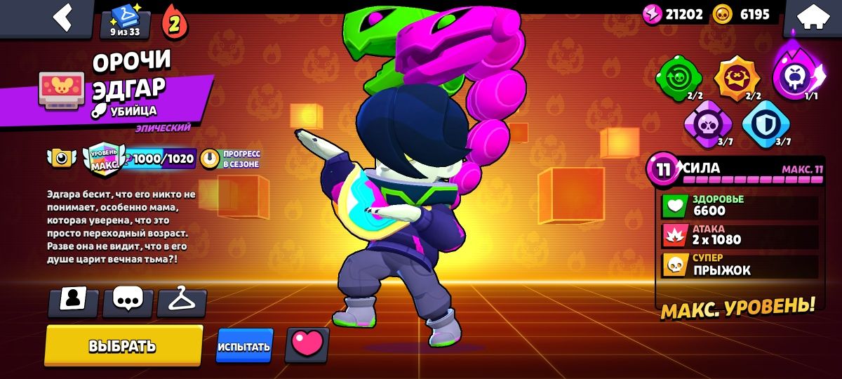 Аккаунт Brawl Stars