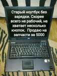 Ноутбук Hp за символическую плату. Торопитесь забрать