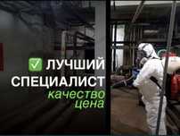 Дезинфекция от клопов, тараканов г.Шымкент. Гарантия результата 100%