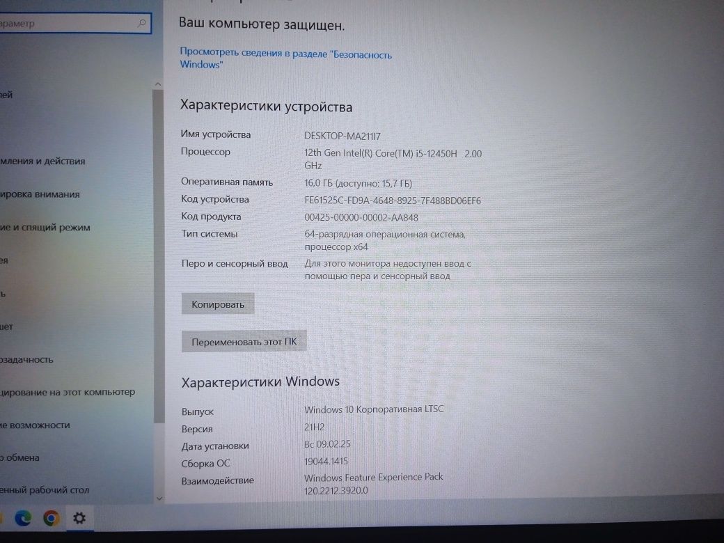 Ноутбук Тендеробот