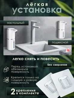НОВИНКА 2025г. Умный Диспенсер для жидкого мыла. Оригинальный ПОДАРОК