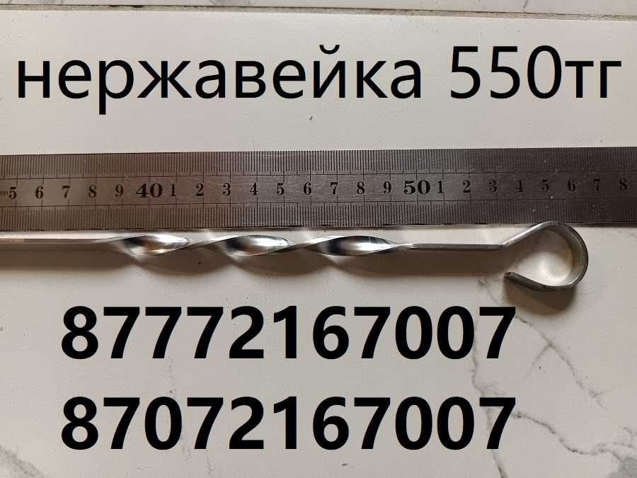Палочки шашлычные. Шампура.