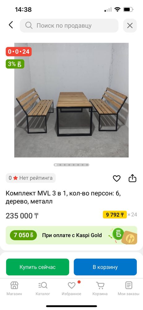 Продам садовую мебель