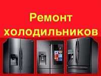 ремонт бытовой техники