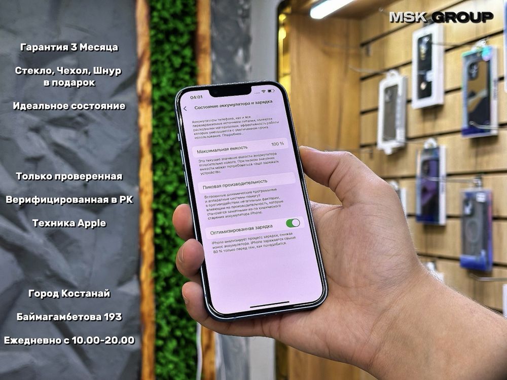 iPhone 14 Айфон 14 I Состояние нового
