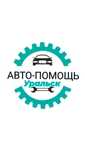 Ремонт авто с выездом