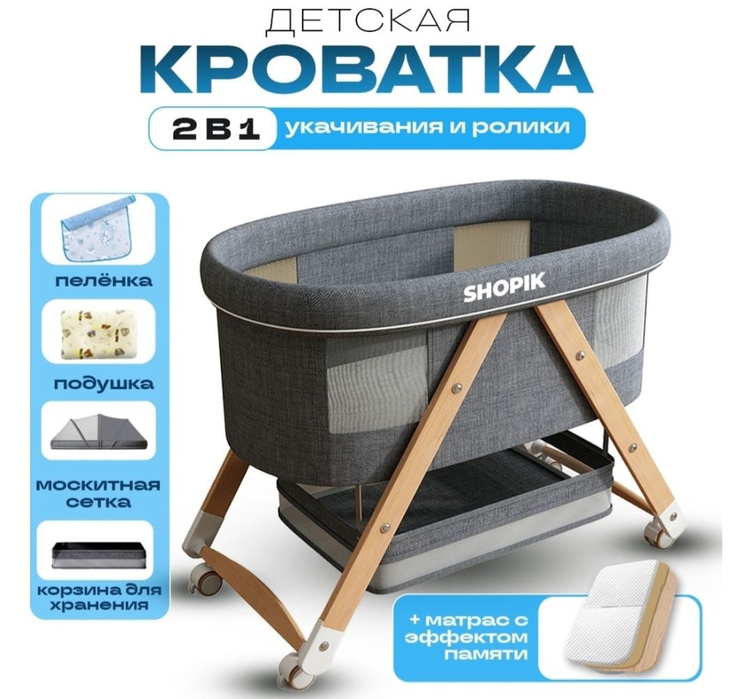 Кроватка детская
