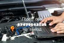 Автоэлектрик на выезд 12/24 вольт Город обл