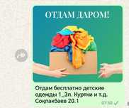 Отдам бесплатно детские одежды