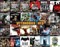 Ps3 Прошивка и установка игр