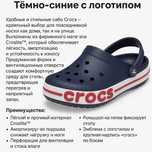 Crocs — новые цвета и размер по самой низкой цене!