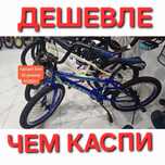 БМХ за 41000тг. Качественный велосипед. Велосипеды BMX
