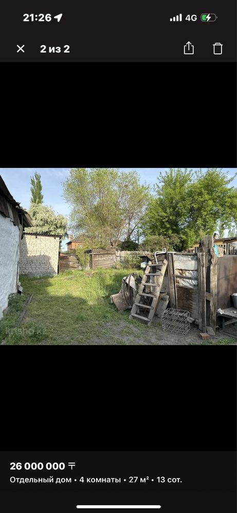 Продам дом в центре города