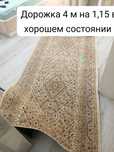 Продам ковры и дорожки