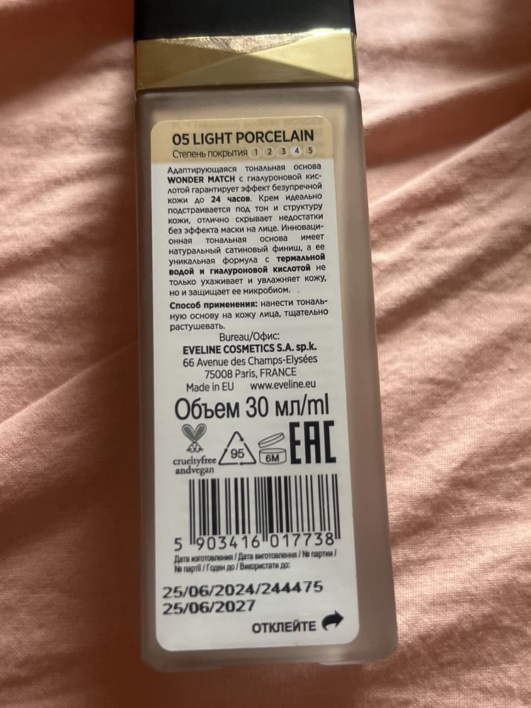 Продам тональную основу(в наличии только clio)