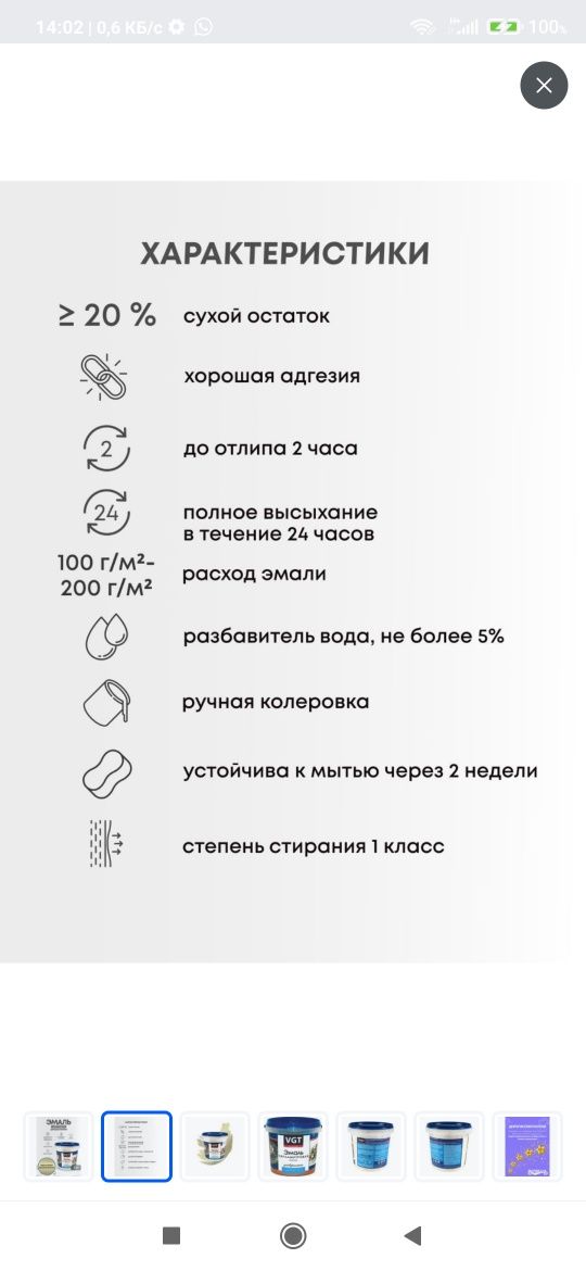 Эмаль Д-АК-1179 перламутр. жемчуг 1 кг VGT / ВГТ