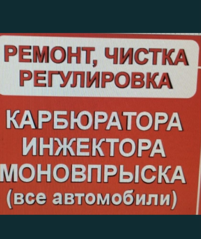 Настройка, регулировка карбюраторов