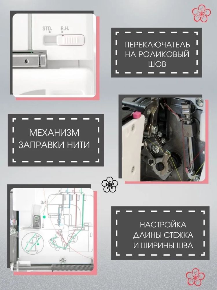 Janome MyLock 844D