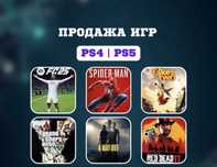 UFC5, FC25, GTA5,MK1 Закачка игры для Playstation 4/5 PSN