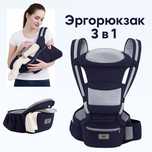 Эргорюкзак кенгуру 3 в 1