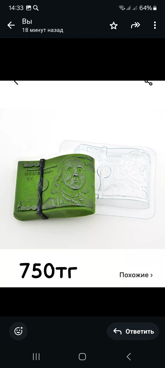 Продам формы для мыла, шоколада