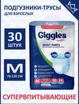 Подгузники-трусики Giggles М