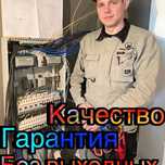 Аварийный электрик