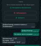 Решение экзаменов онлайн. Помощь на экзамене. Поступление в РФ, РК,ЕНТ
