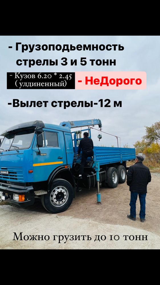 Манипулятор . АГП Автовышка Кран 24/7