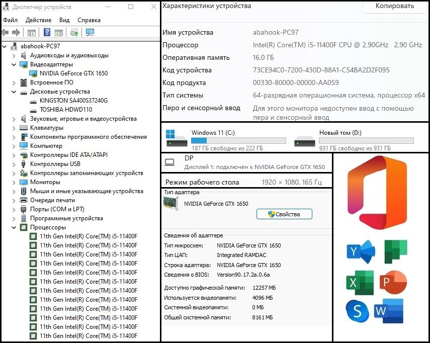 Мощный Компьютер ПК i5 11400 | 16GB | GTX 1650 DDR5 | SSD +HDD