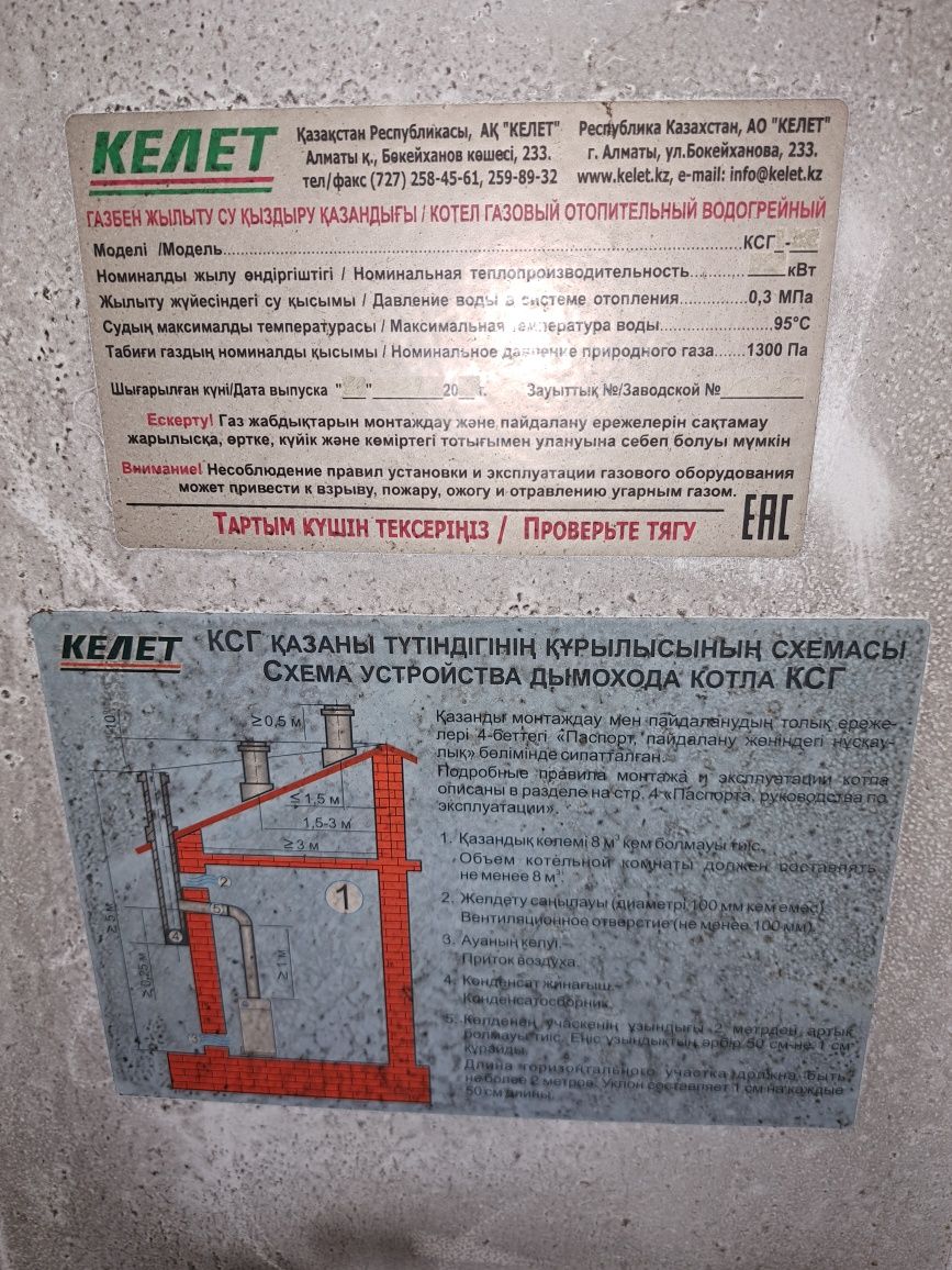 Напольная печка КЕЛЕТ
