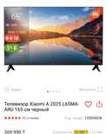 Продам новый телевизор Xiaomi