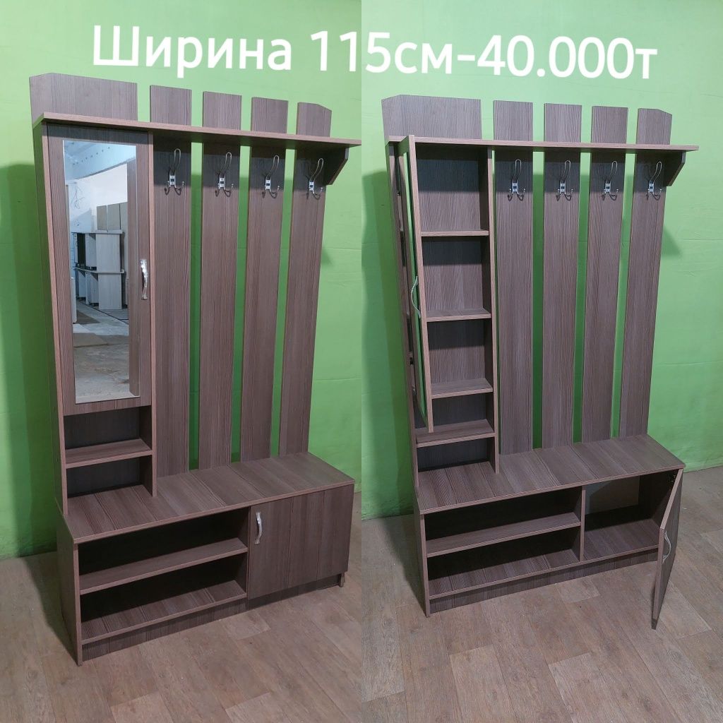 Петропавловск.от 40000до 47000.Новые стациоарные прихожие(вешалки)в на