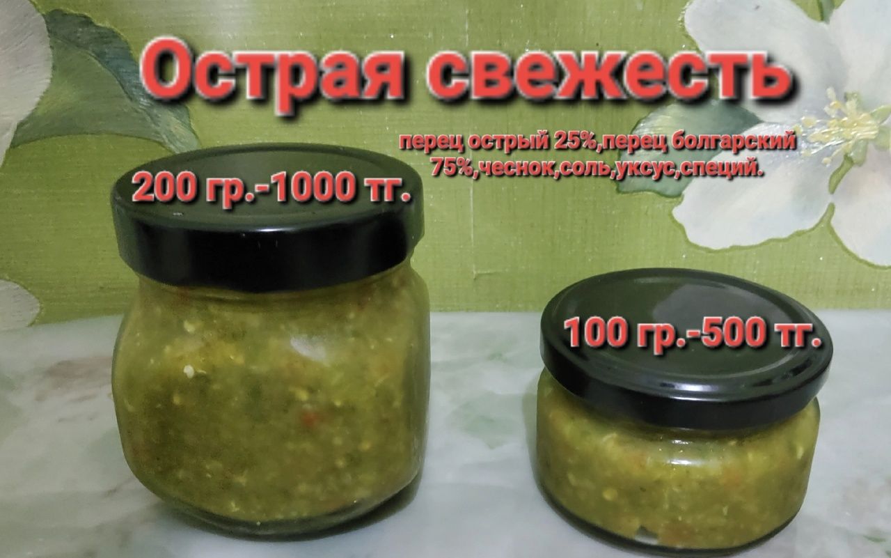 Домашняя аджика из красного перца