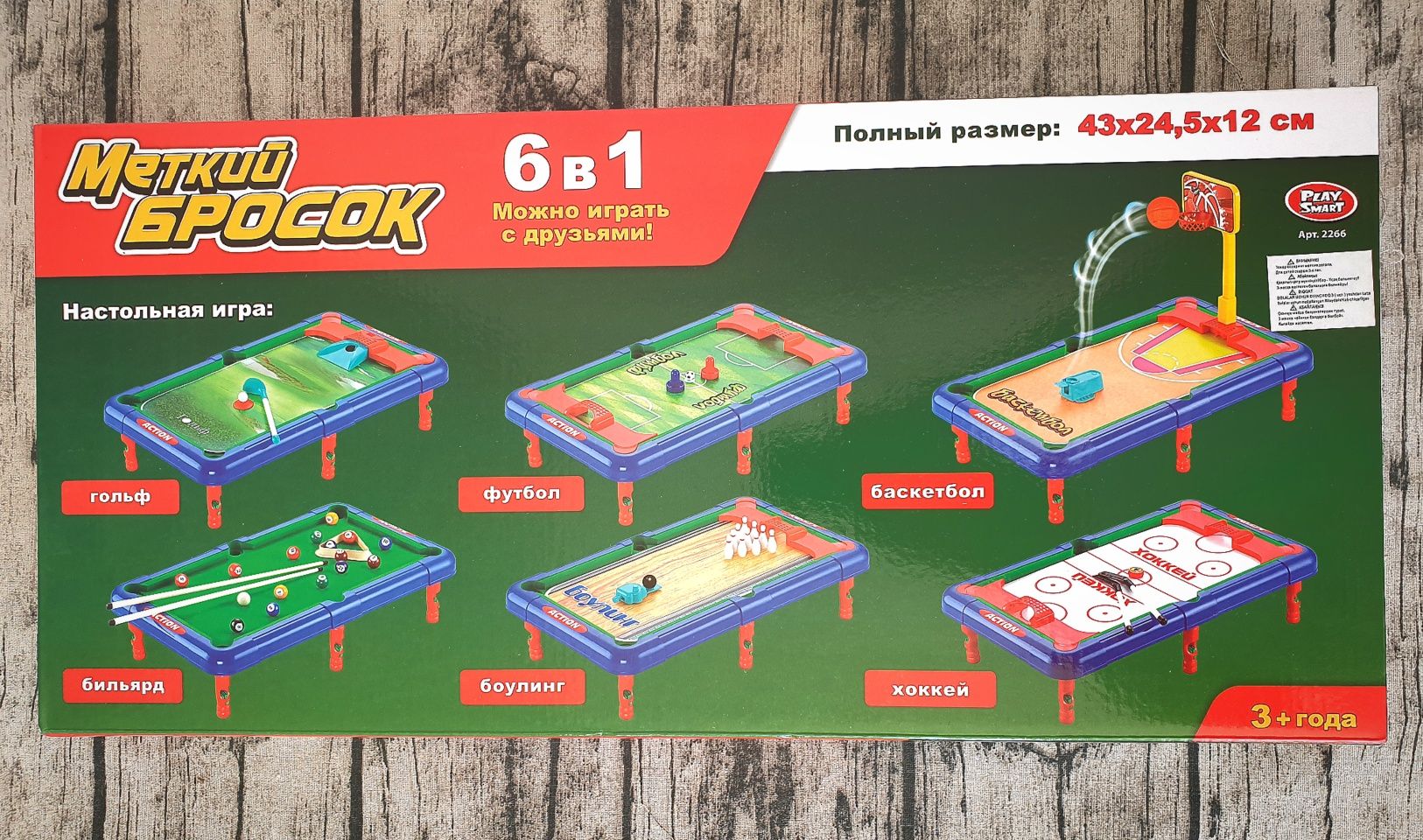 Игровые наборы для детей!
