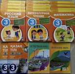 Продам учебники 3 класс для русского отделения