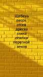 Песок речной 25000