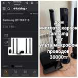 Домашний кинотеатр-караоке. samsung ht-tkx715
