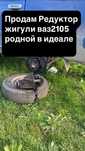 Редуктор жигули ваз 2105